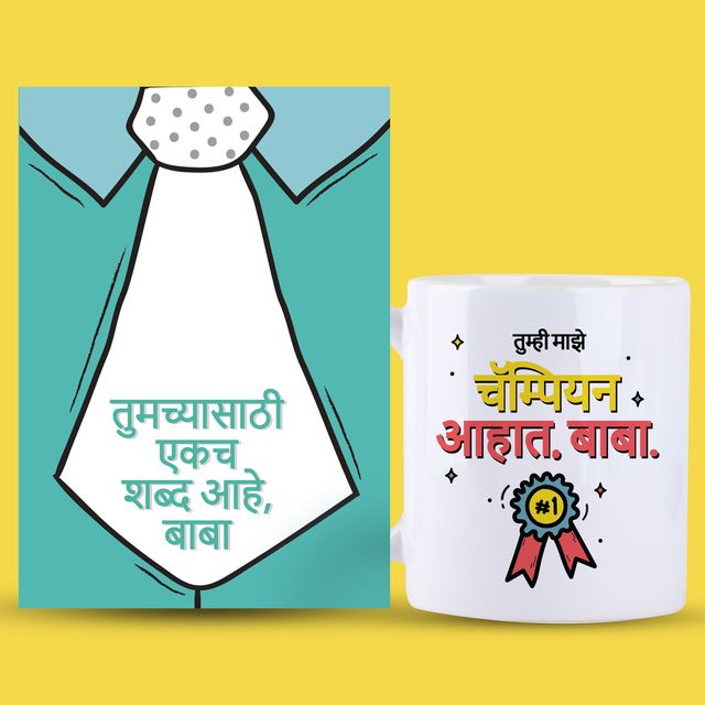 Marathi Mirror Card & Champion Mug Combo