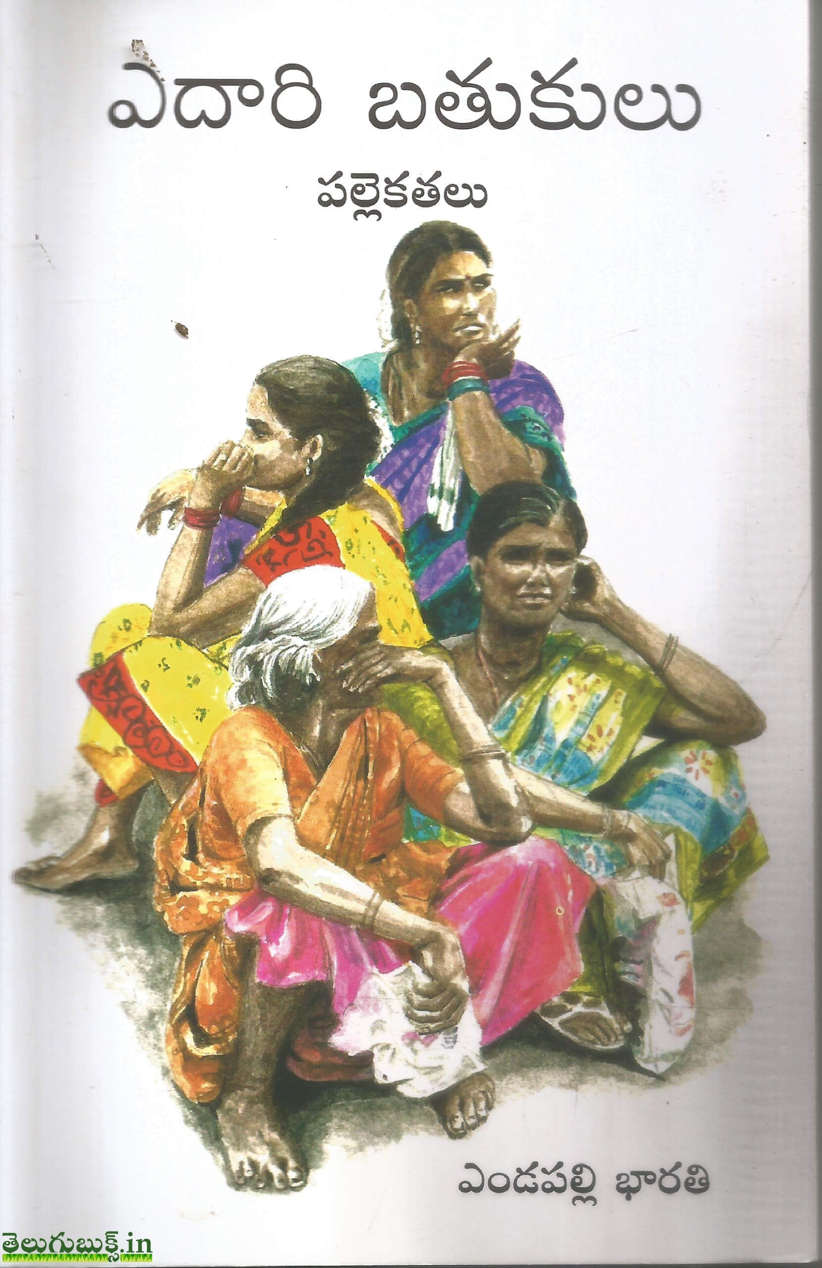 Adaari Bathukulu-Palle Kathalu