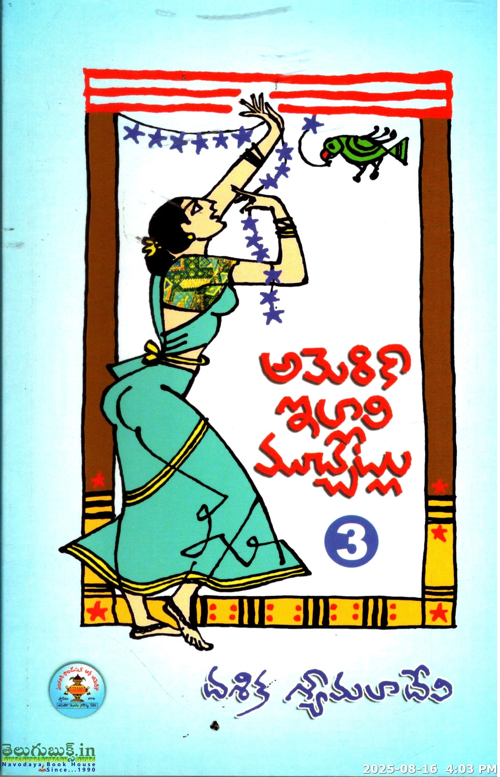 America Illali Mucchatlu-3