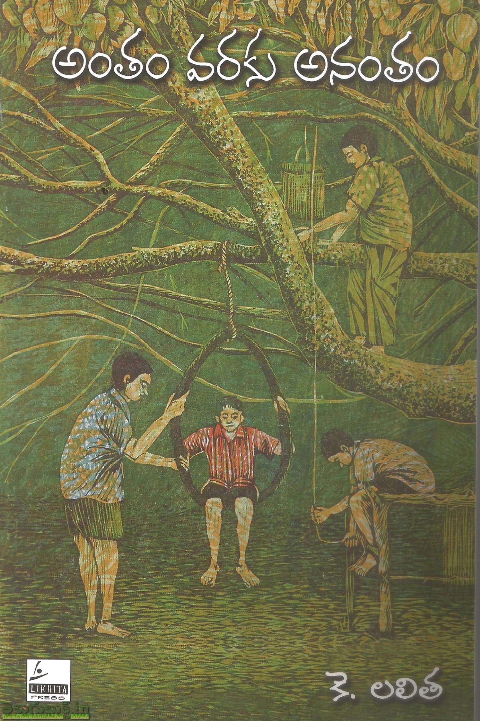 Telugu Books – Tagged