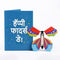 Father's Day Butterfly Card - Marathi