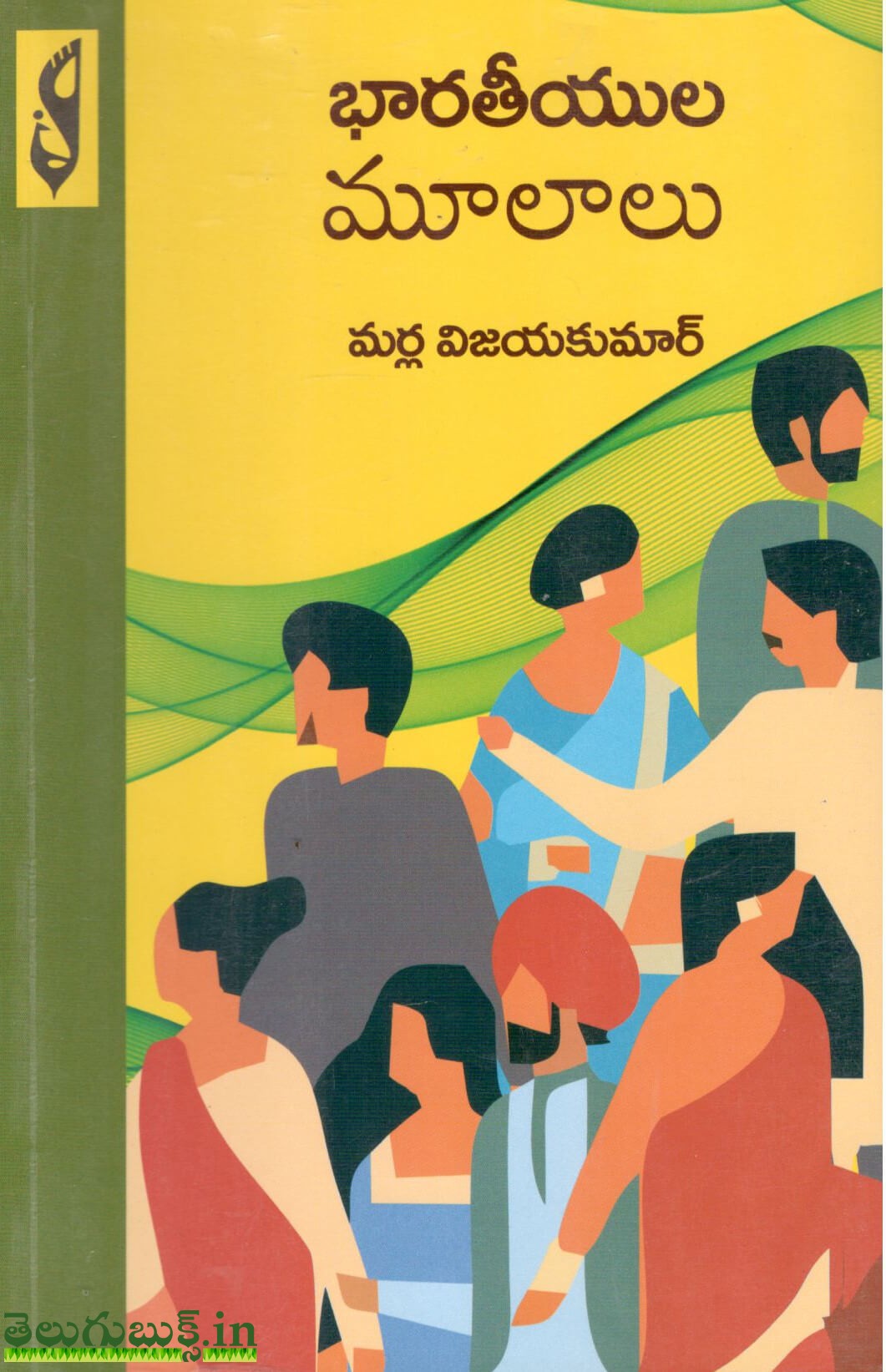 Bharateeyula Moolalu