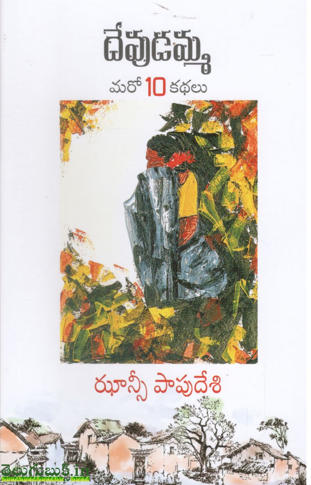 Devudamma Maro 10 Kathalu