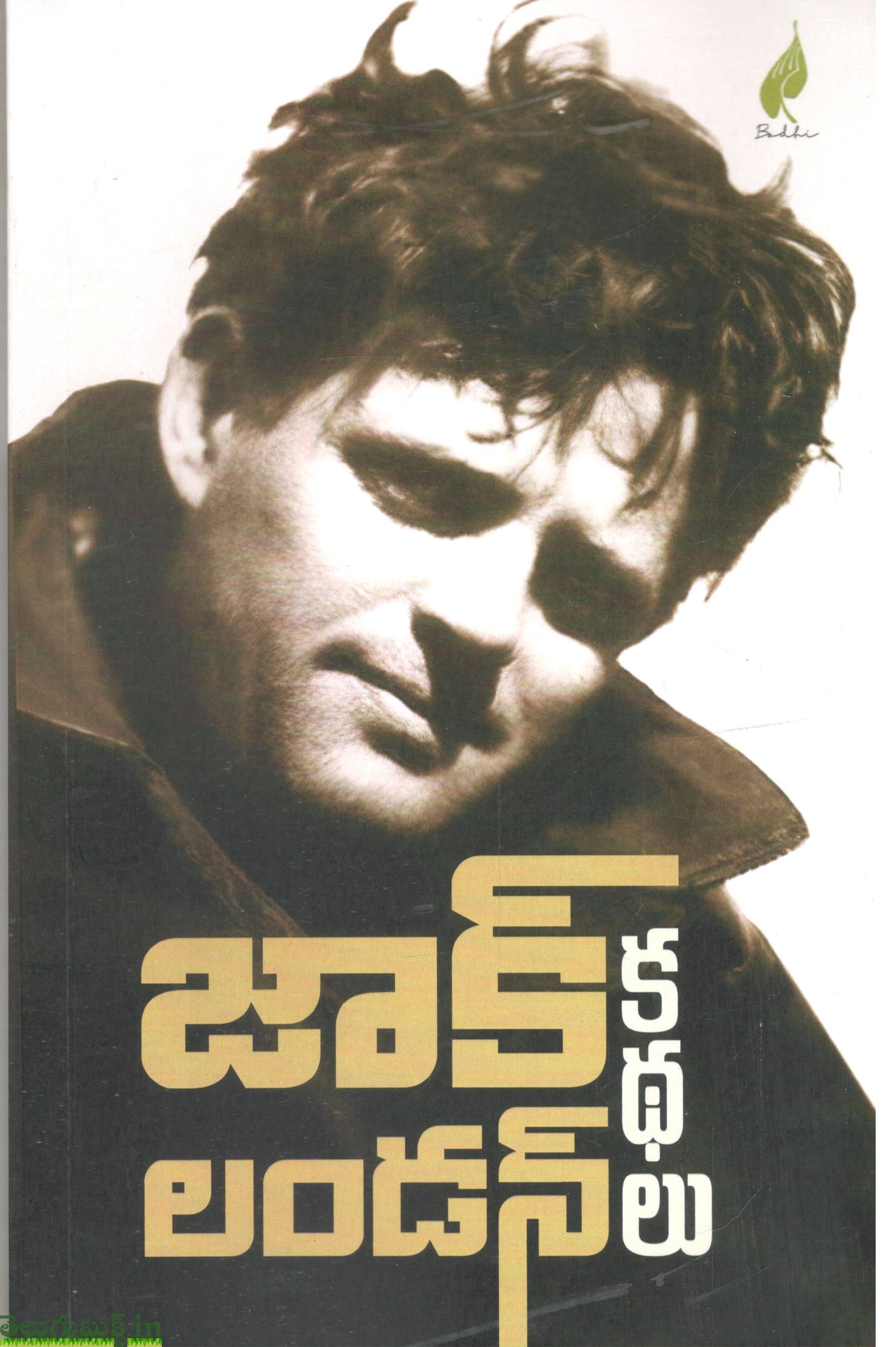 Telugu Books – Tagged 