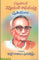 Padmabhushan Vennelakanti Raghavaiah Smruthi Shakalalu