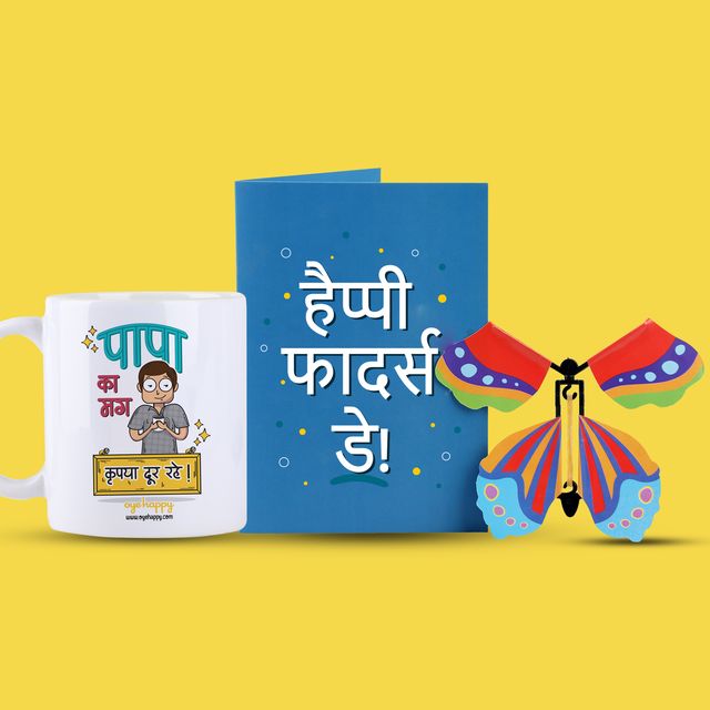 Hindi butterfly card & Papa Mug Combo