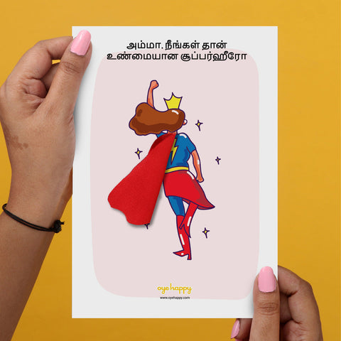 Supermom Cape Card - Tamil