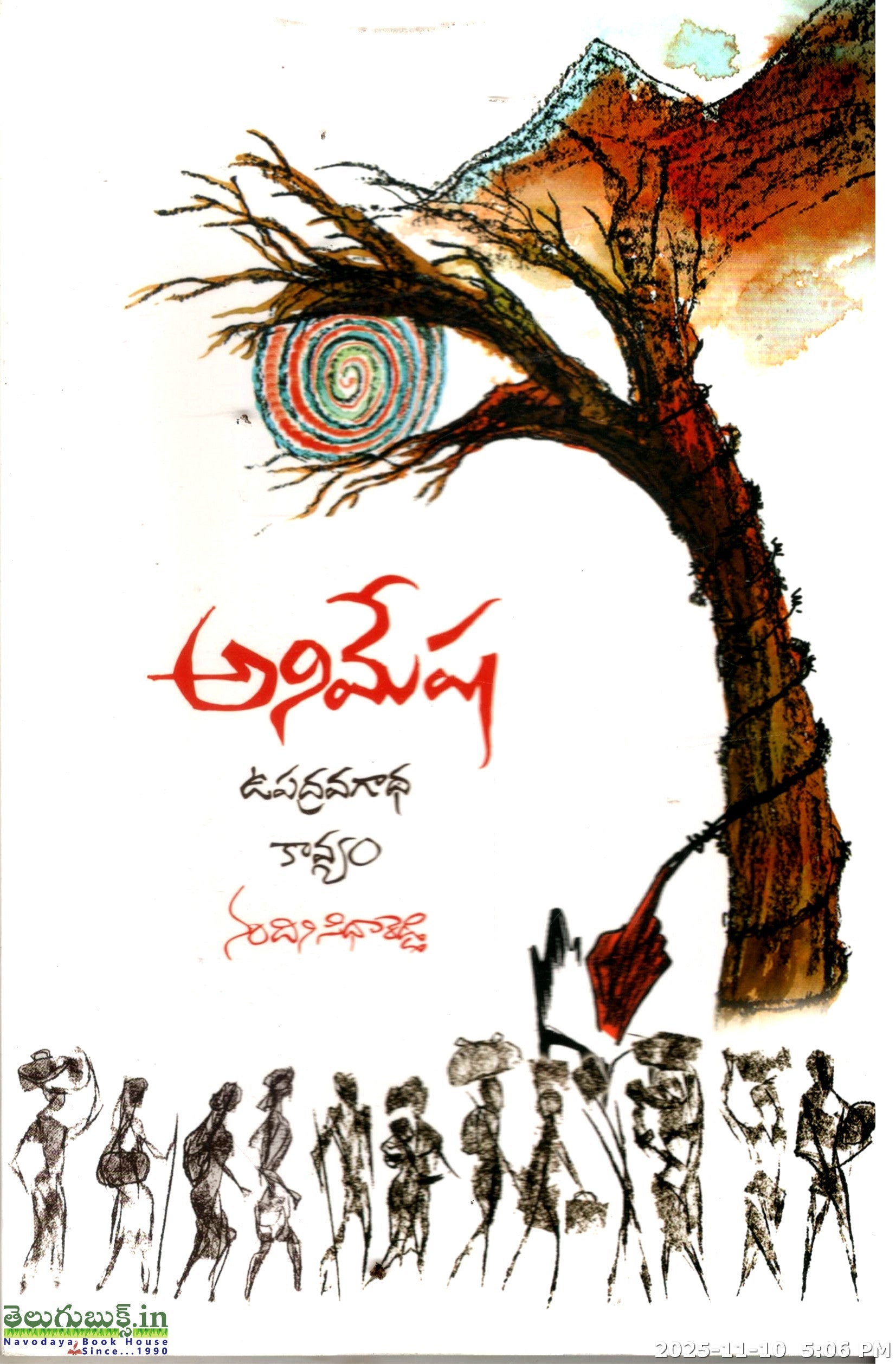 Animesha-Upadravagaatha Kaavyam