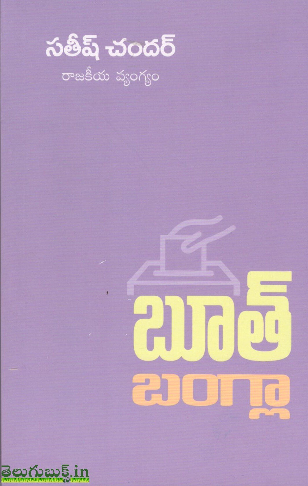 Booth Bangla