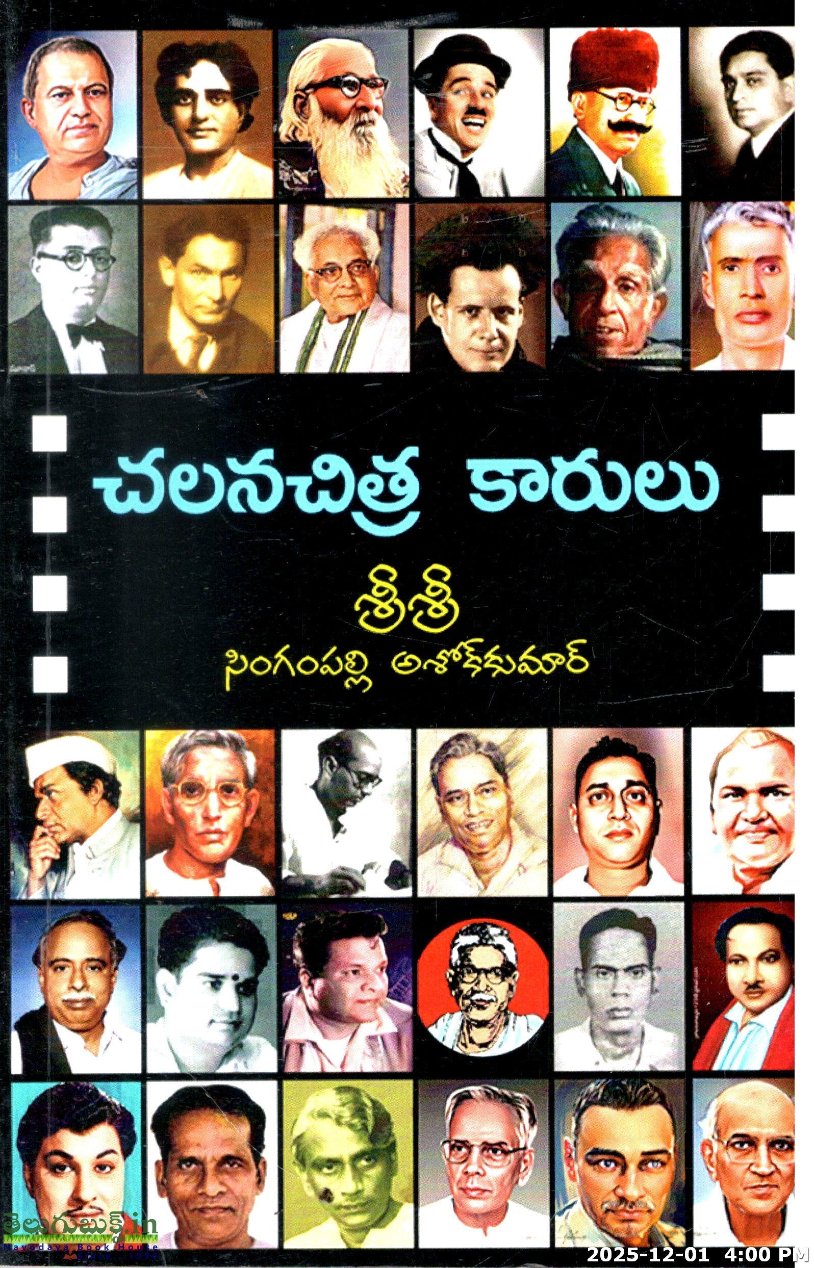 Chalanachitra Kaarulu