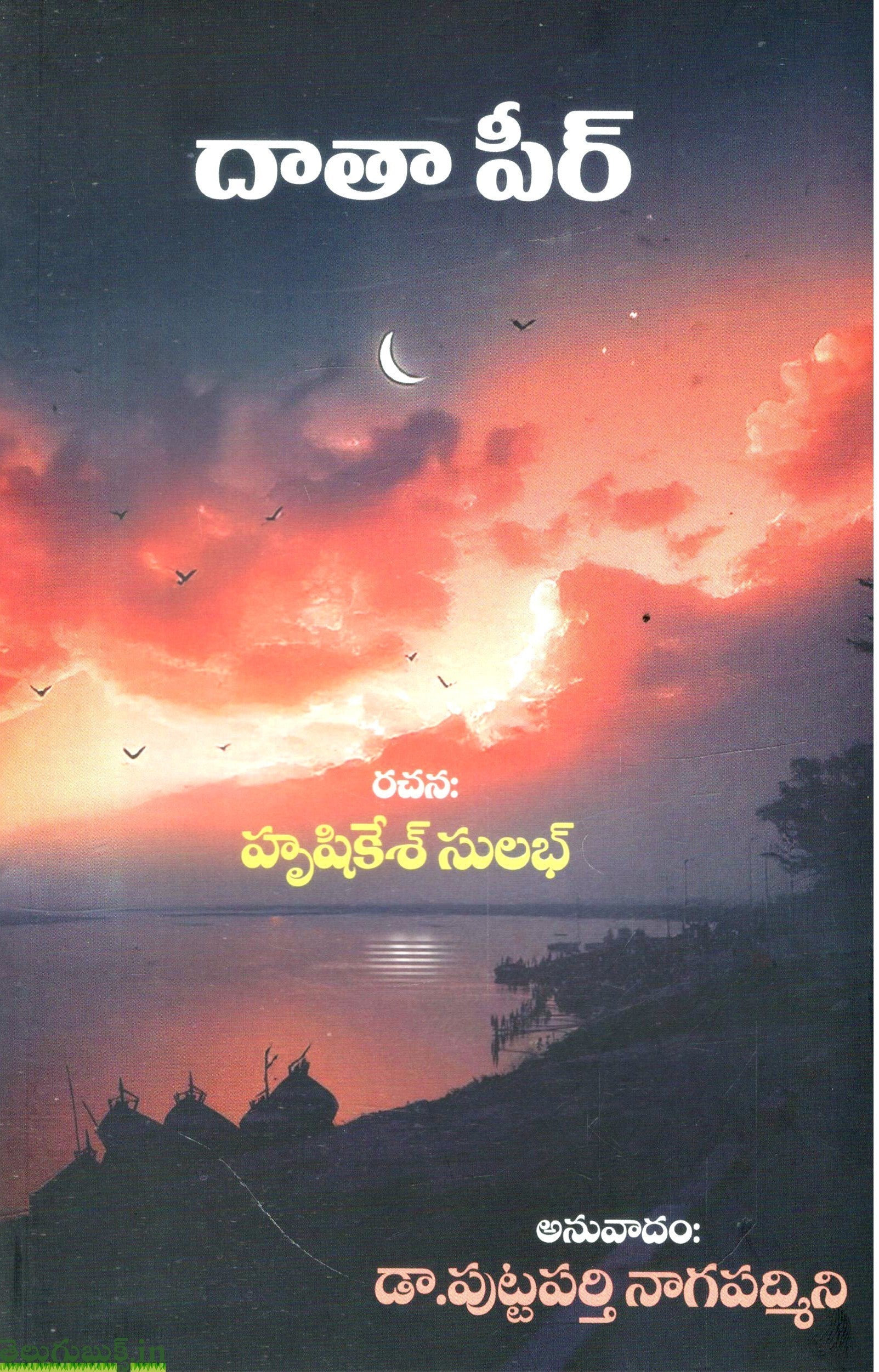 Daatha Pir