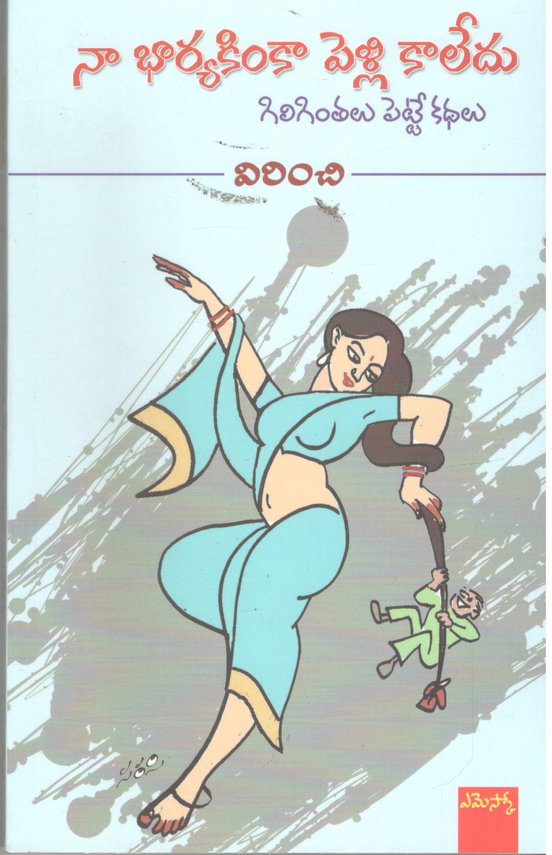 Music Hariharan Nelluri Nerajana Lr Eswari God Songs Sakthi